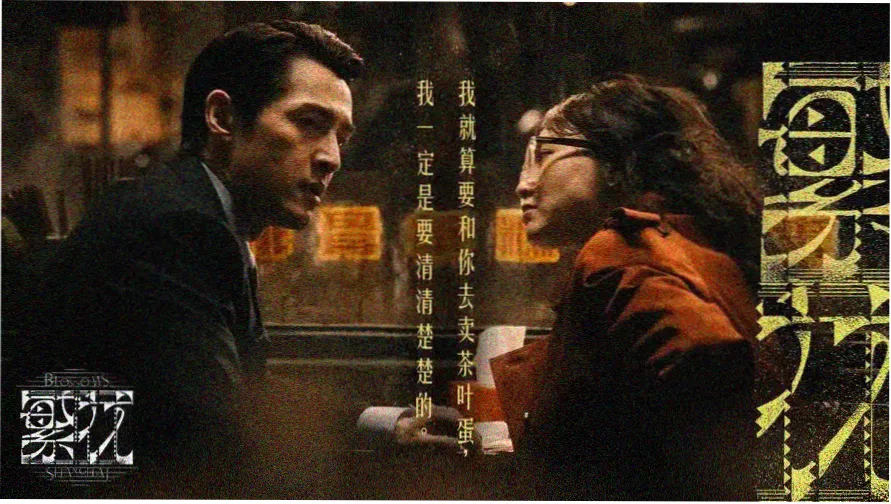 激情影院 烈焰主视觉